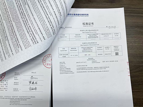 DMAC檢測儀計量校準報告